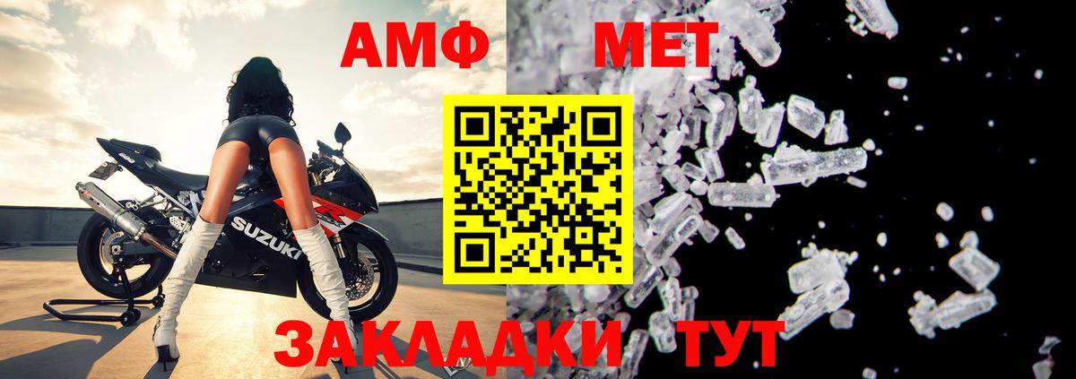 Железногорск  АМФЕТАМИН Розовый  Амфетамин  Вход с VPN 