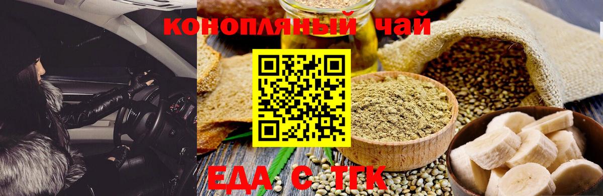Canna-Cookies конопля  Вход с VPN  Железногорск 