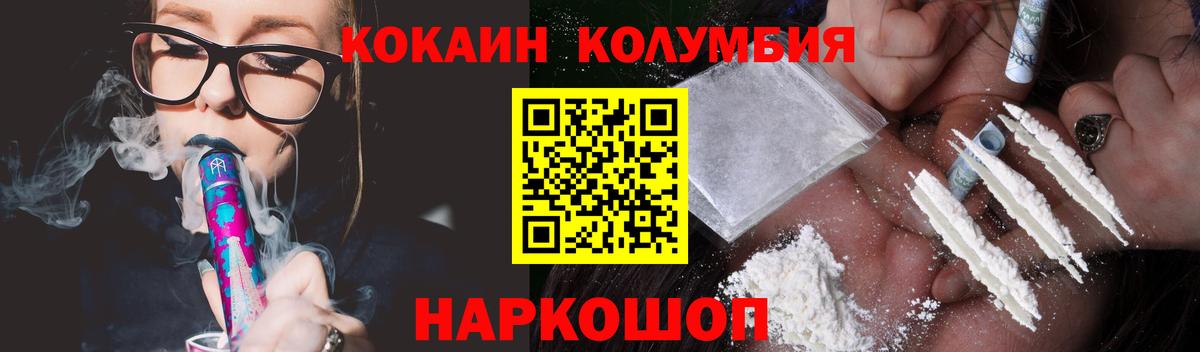 COCAIN FishScale Железногорск