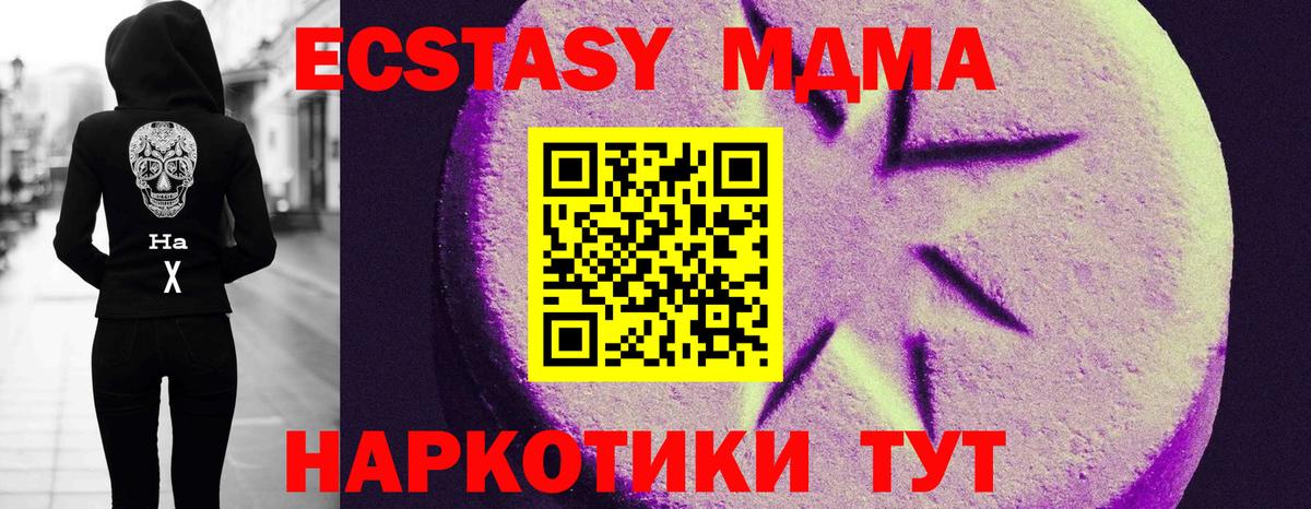 ЭКСТАЗИ 99%  OMG рабочий сайт  Железногорск  Экстази XTC  Вход с VPN  Ecstasy 