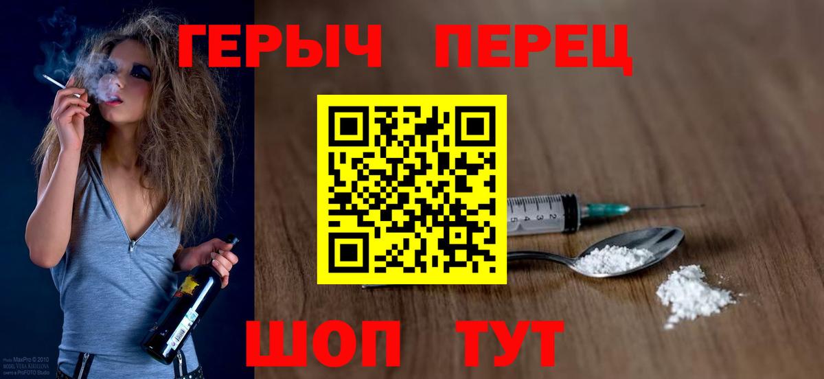 Железногорск  ГЕРОИН гречка  Вход с VPN 