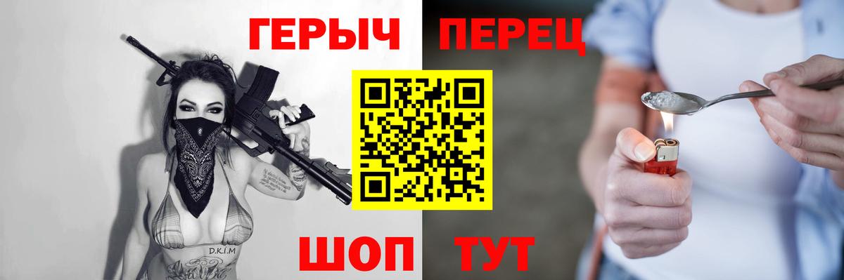 Героин VHQ Железногорск