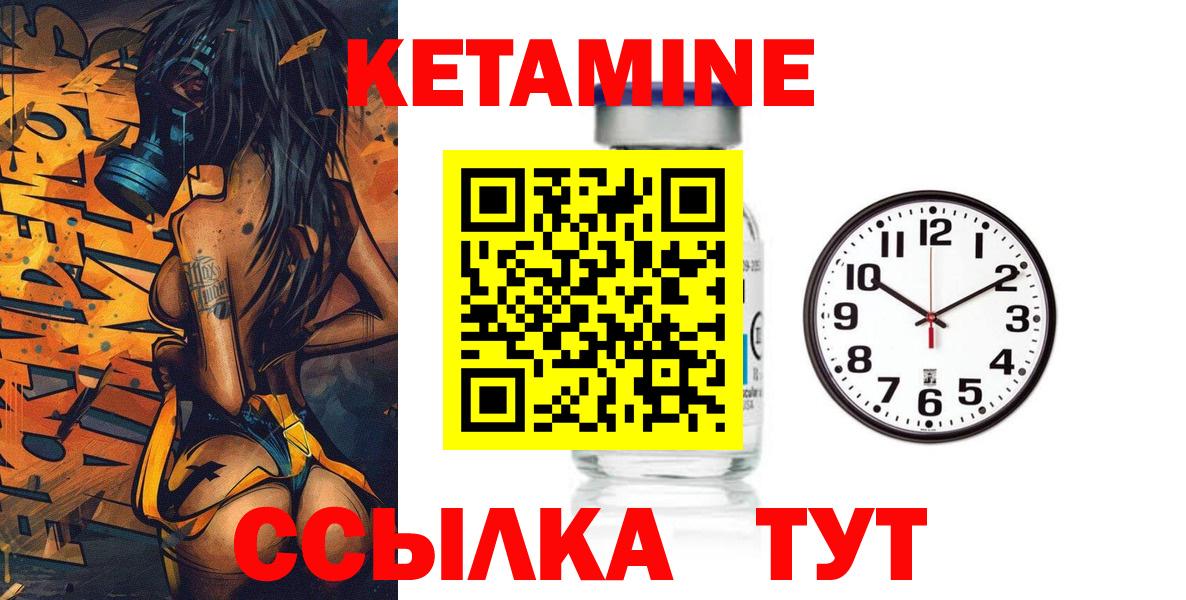 Кетамин ketamine Железногорск