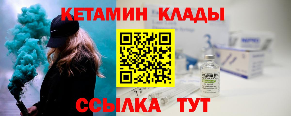 сайты даркнета Telegram  Вход с VPN  Железногорск  Кетамин ketamine  КЕТАМИН VHQ 