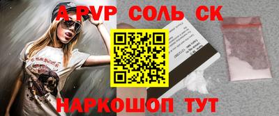 СК Бийск