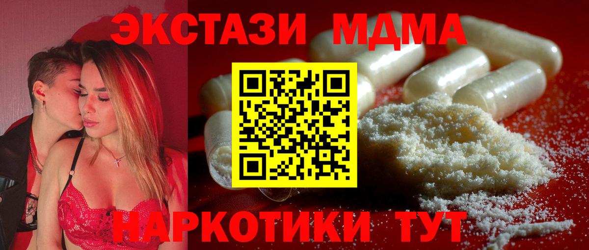 Железногорск  МДМА VHQ  MDMA VHQ  Вход с VPN 