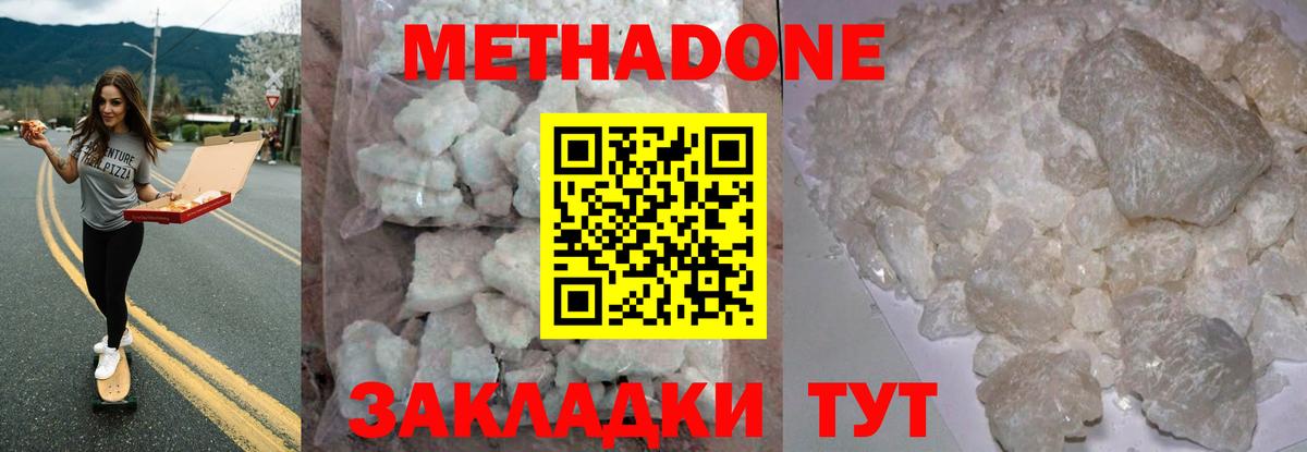 Метадон methadone  Вход с VPN  блэк спрут ССЫЛКА  Железногорск 