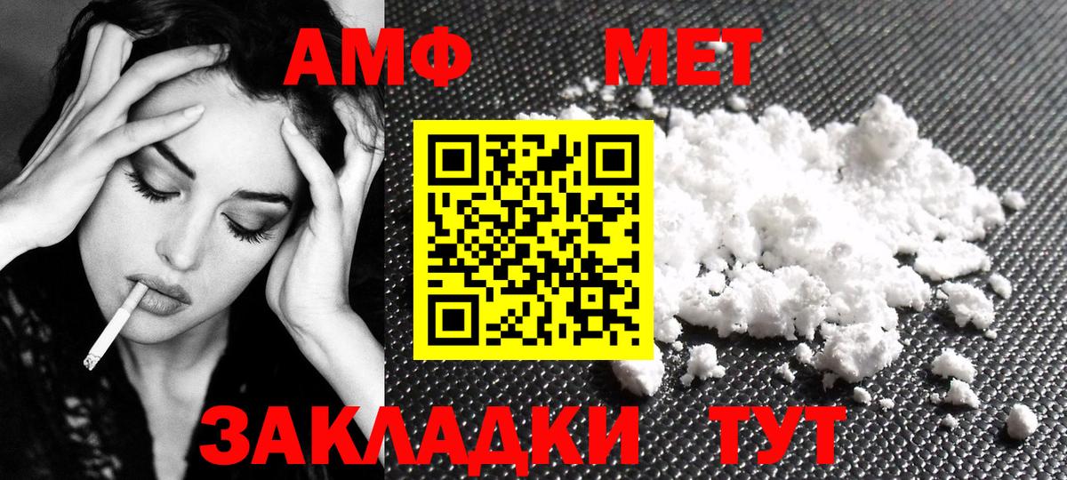 Железногорск  МЕТАМФЕТАМИН витя  МЕТАМФЕТАМИН витя  Вход с VPN 