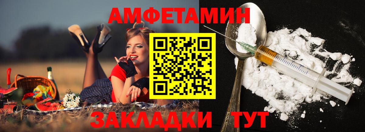 МЕТАМФЕТАМИН винт Железногорск