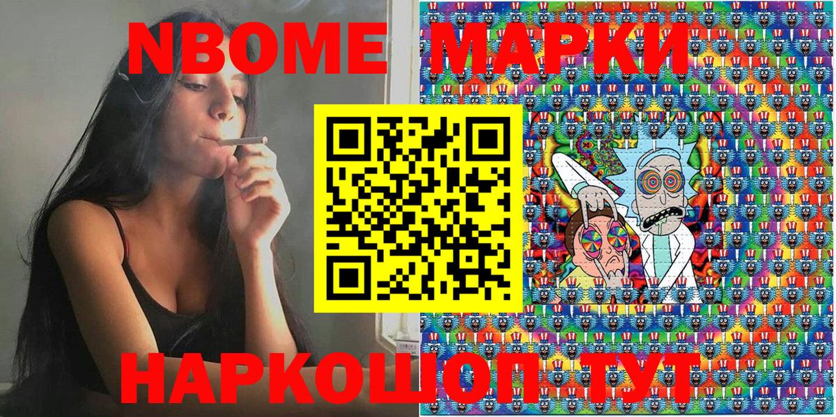 Марки N-bome 1500мкг  Марки N-bome 1500мкг  Железногорск  Вход с VPN 
