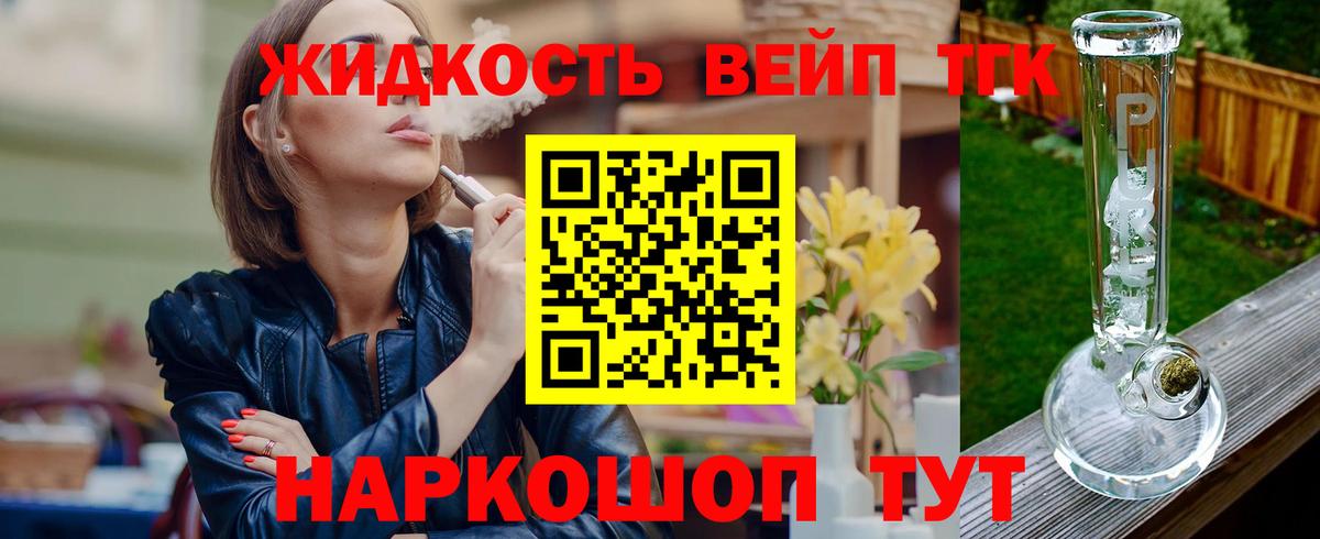 A PVP СОЛЬ кристаллы  Кодеин  Конопля  Вход с VPN  Железногорск  ГАШИШ  МЕФ кристаллы 