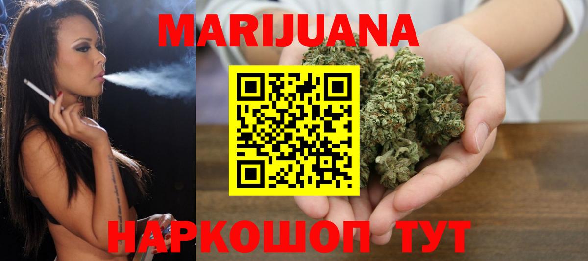 Бошки Шишки сатива  Вход с VPN  Марихуана конопля  Бошки Шишки MAZAR  Марихуана гибрид  Железногорск 
